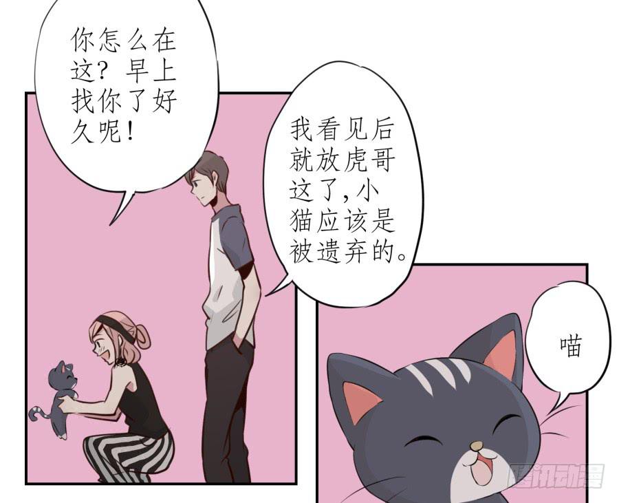 我还是留下来陪你好了…43
