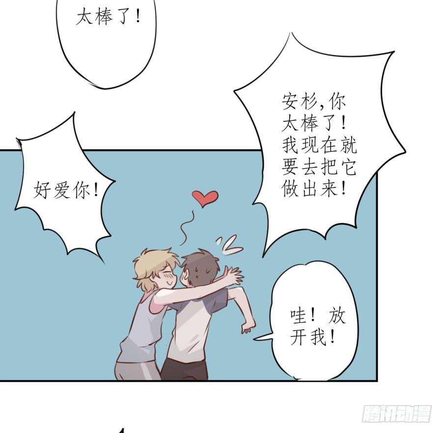 我还是留下来陪你好了…60