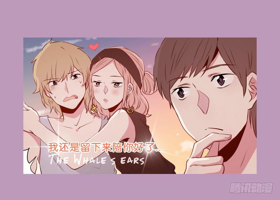 我还是留下来陪你好了…70