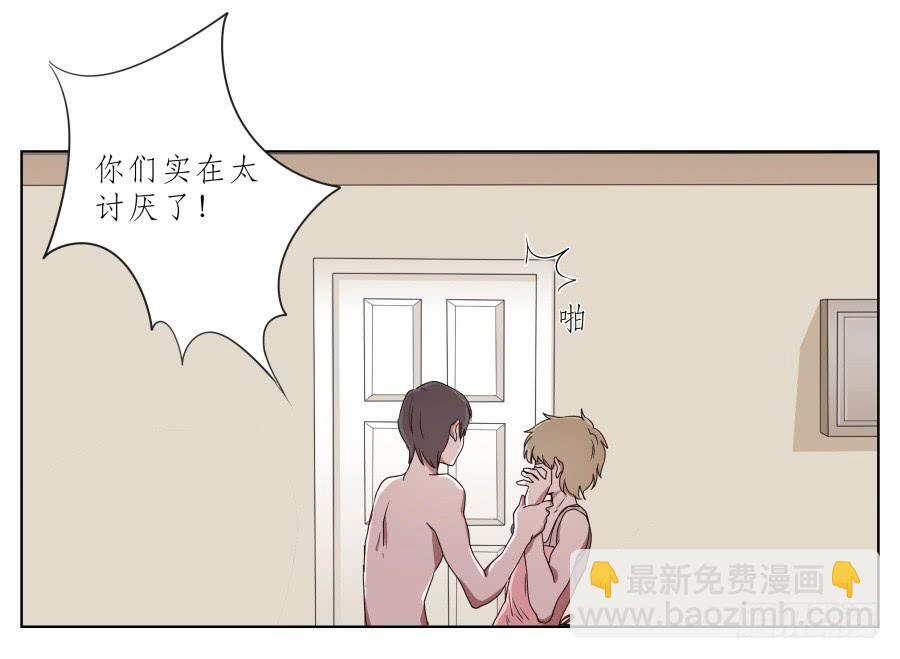 他们究竟是什么关系啊……17