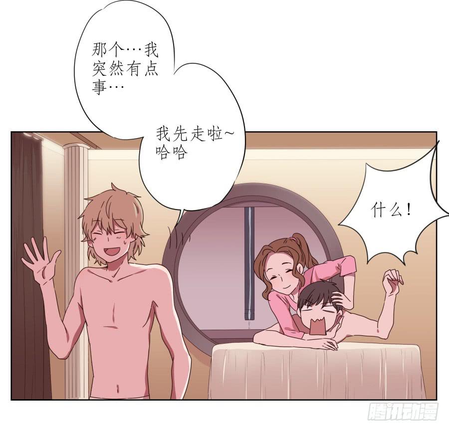 你真的要玩死我吗？…14
