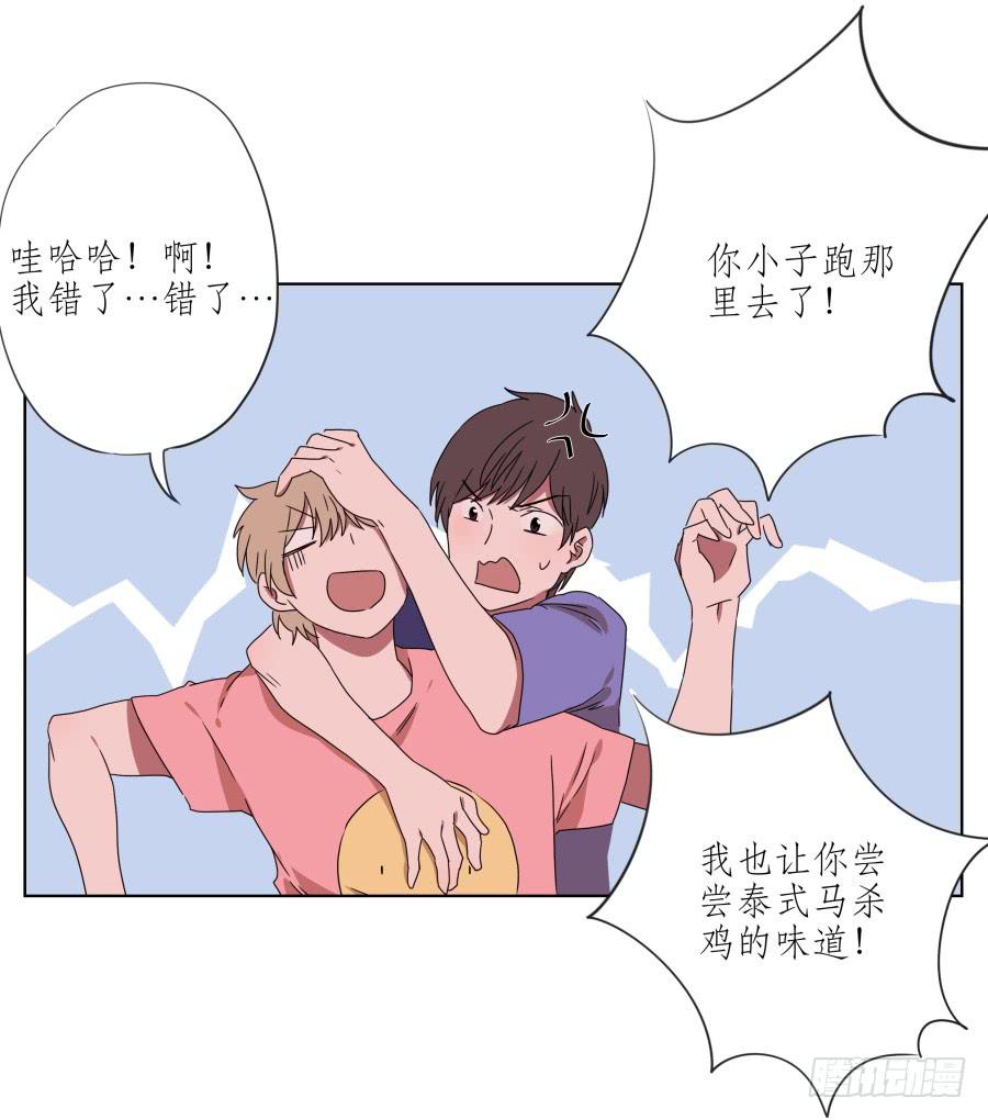 你真的要玩死我吗？…18