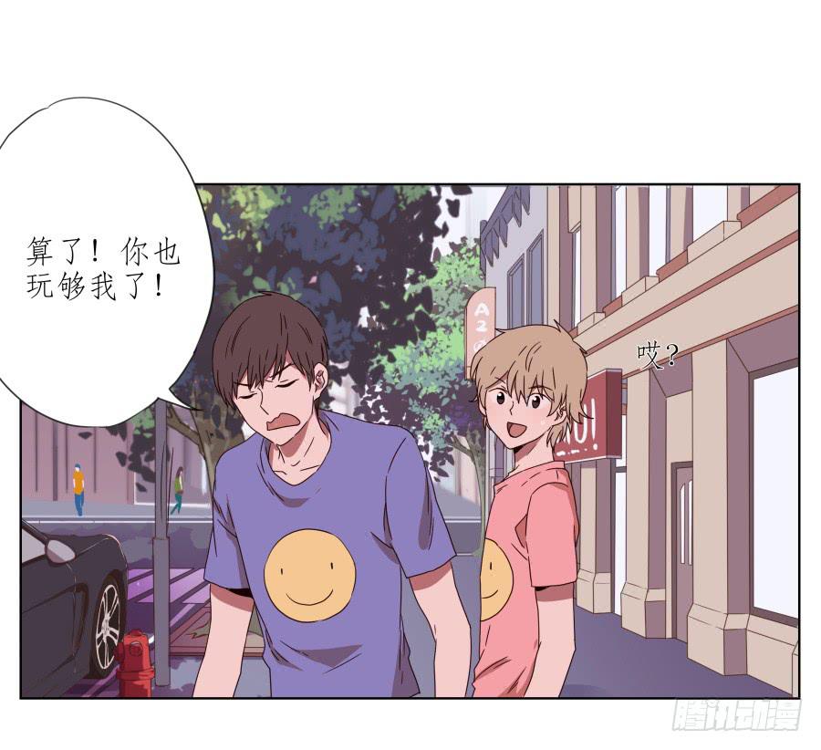 你真的要玩死我吗？…19