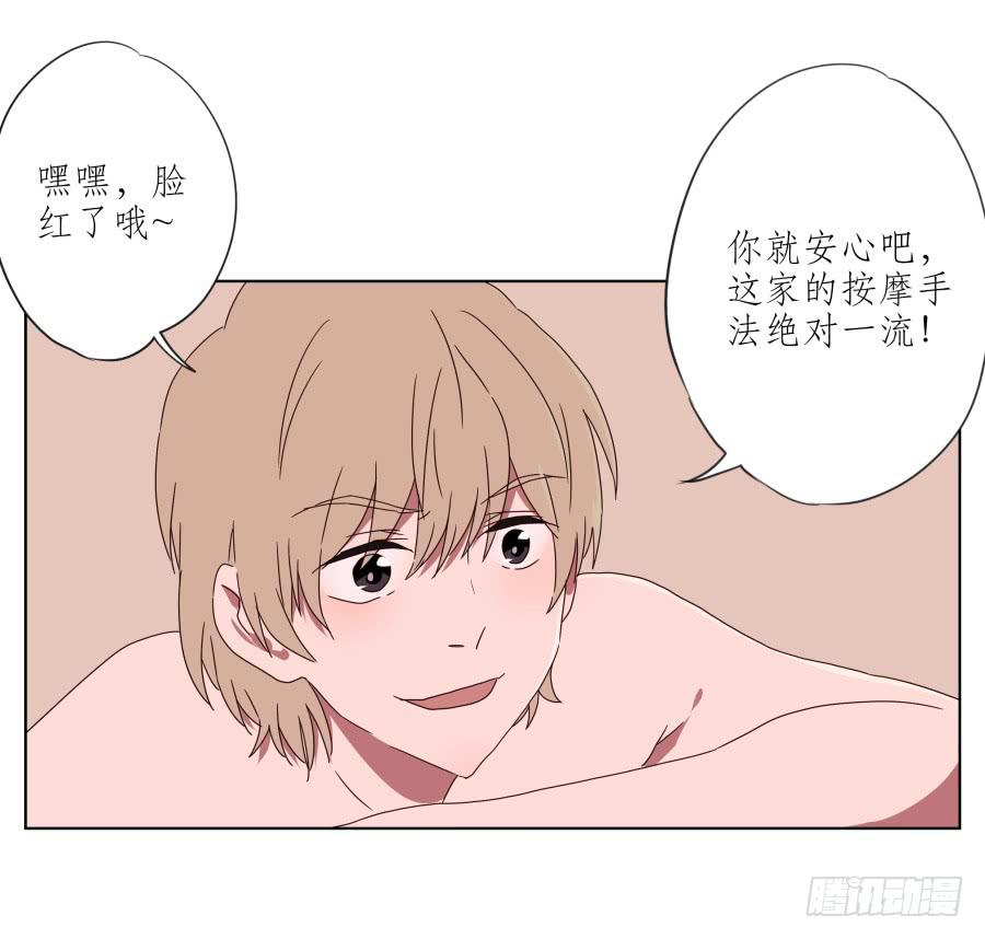 你真的要玩死我吗？…2