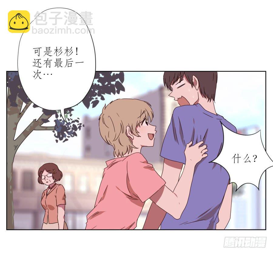 你真的要玩死我吗？…20