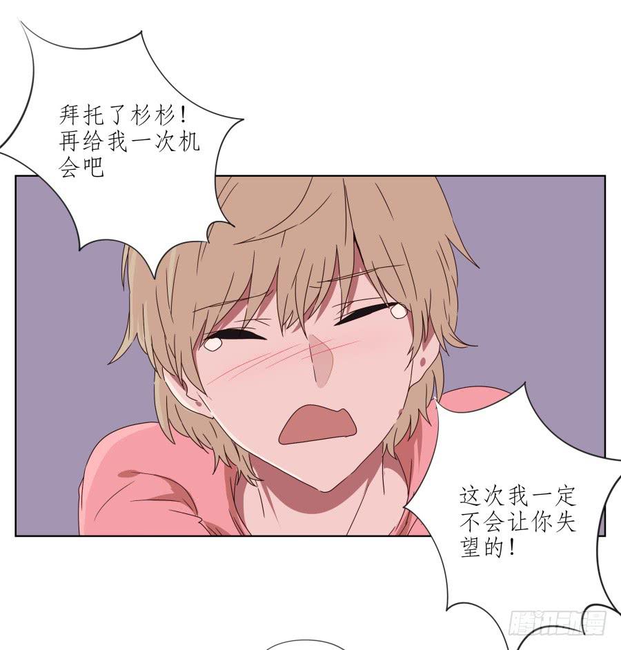 你真的要玩死我吗？…23