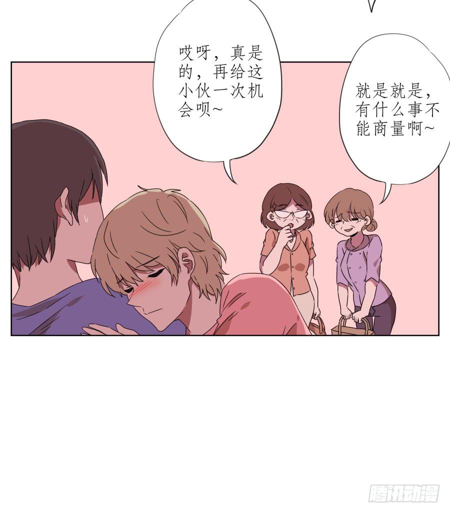 你真的要玩死我吗？…24