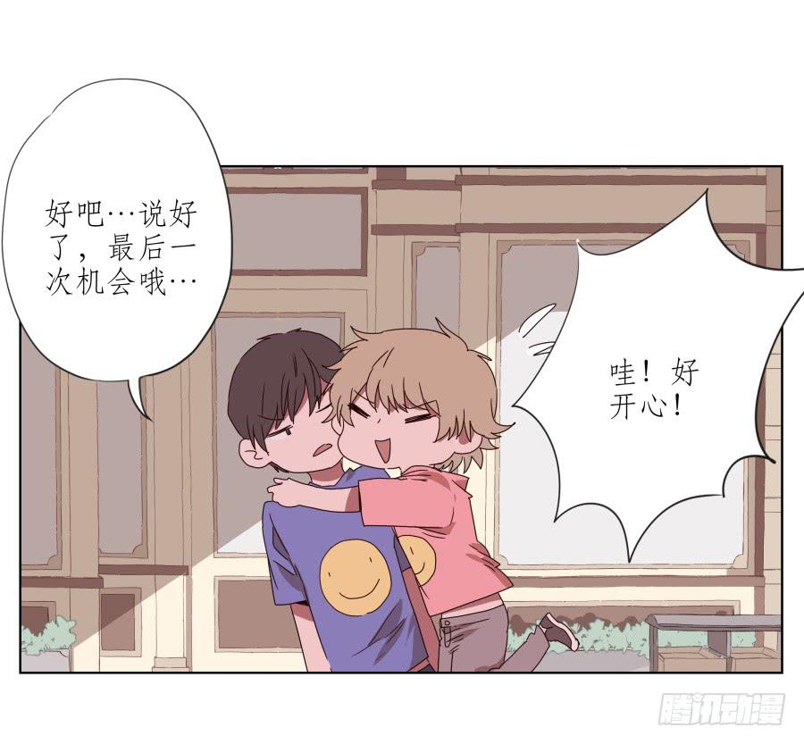 你真的要玩死我吗？…26