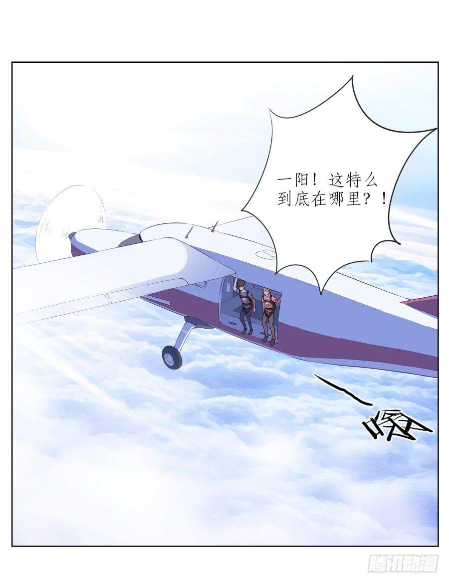 你真的要玩死我吗？…29