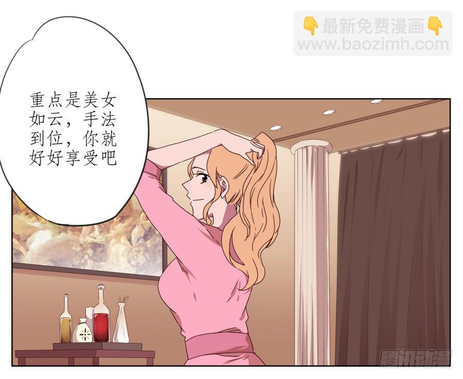 你真的要玩死我吗？…3