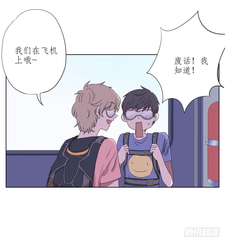 你真的要玩死我吗？…30