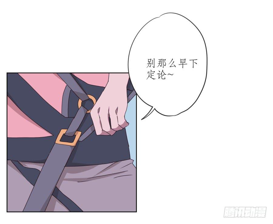 你真的要玩死我吗？…38