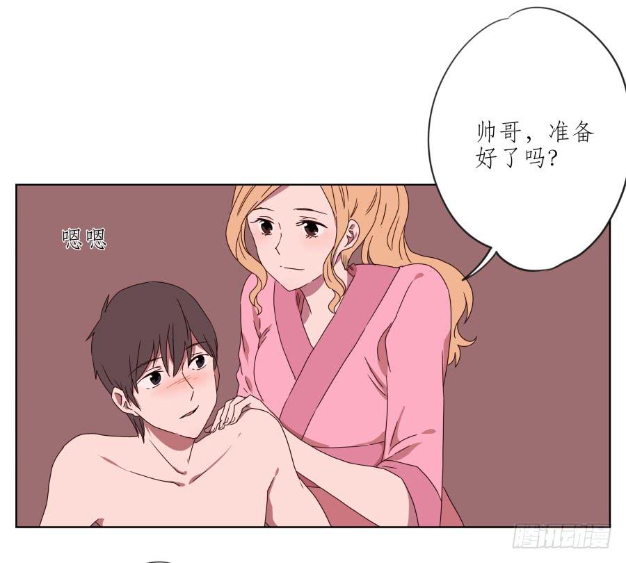 你真的要玩死我吗？…4