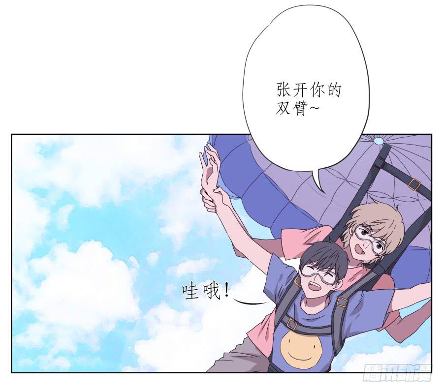 你真的要玩死我吗？…43
