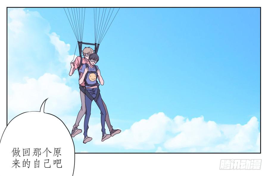 你真的要玩死我吗？…45