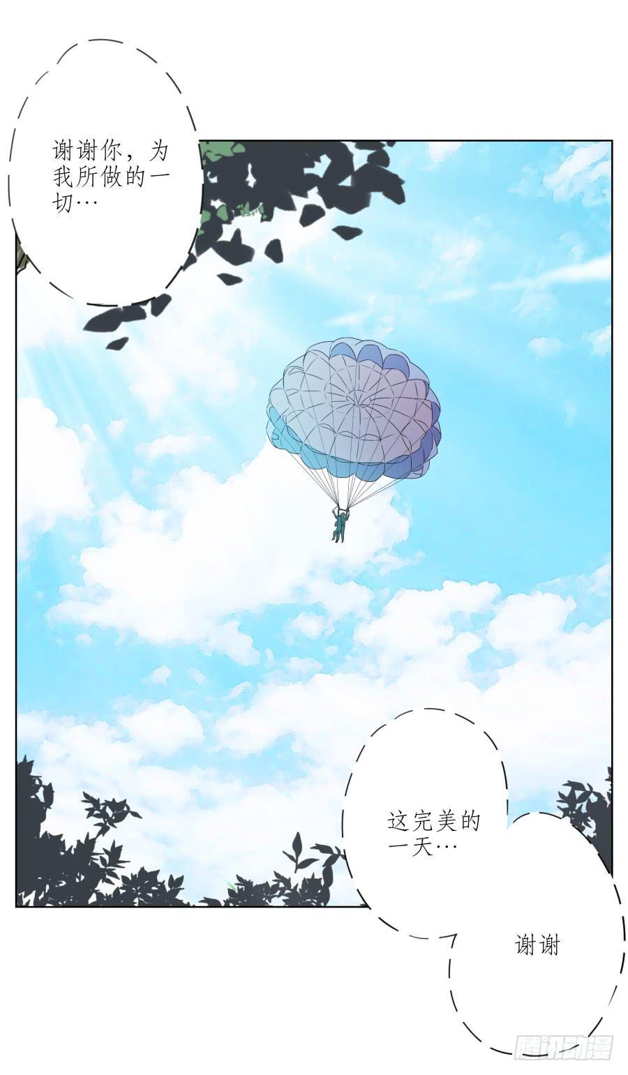 你真的要玩死我吗？…48