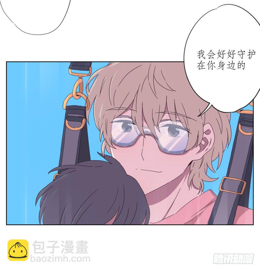 你真的要玩死我吗？…50