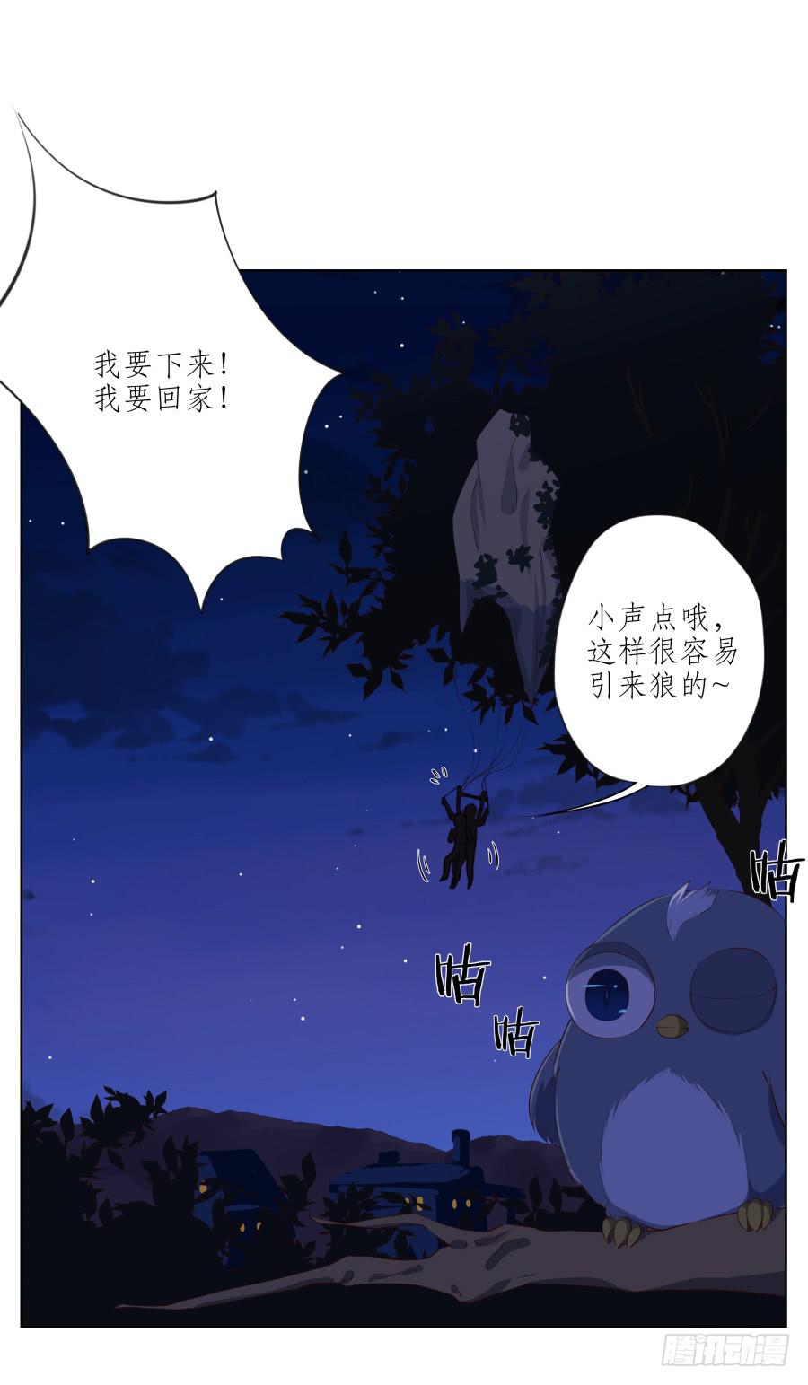 你真的要玩死我吗？…57