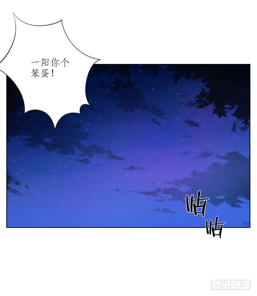 你真的要玩死我吗？…58