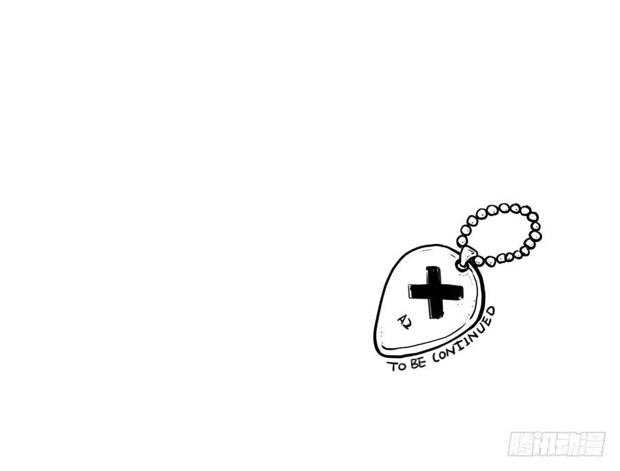 你真的要玩死我吗？…59
