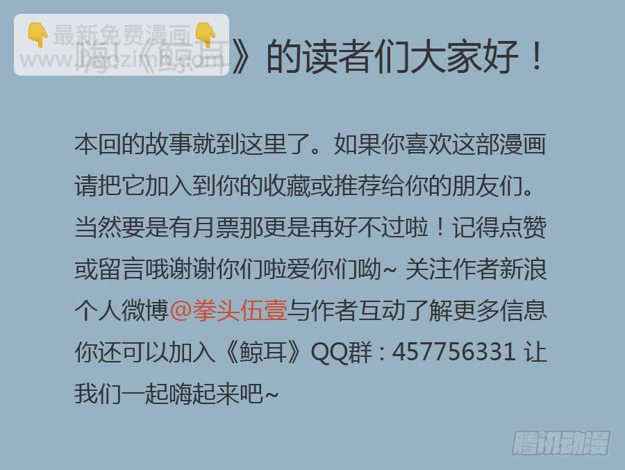 你真的要玩死我吗？…61