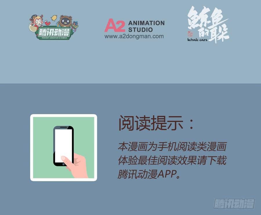 你真的要玩死我吗？…62