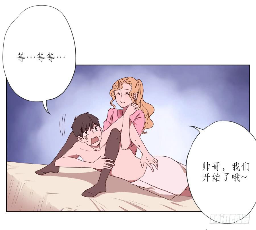 你真的要玩死我吗？…9