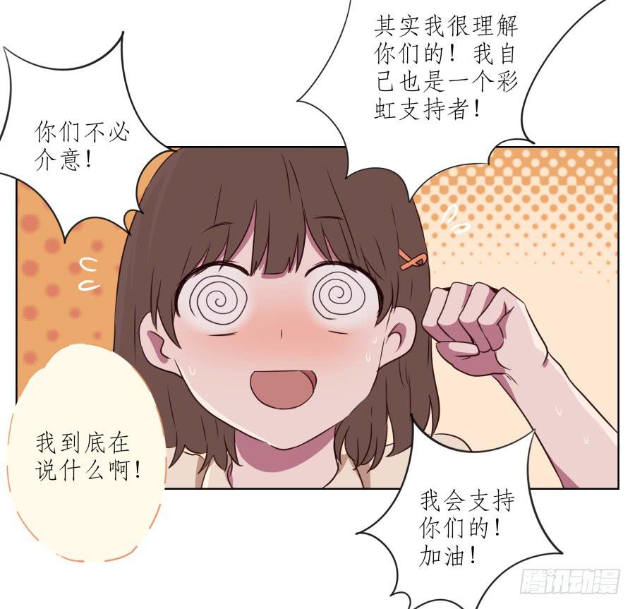 原来你们是那种关系啊！20