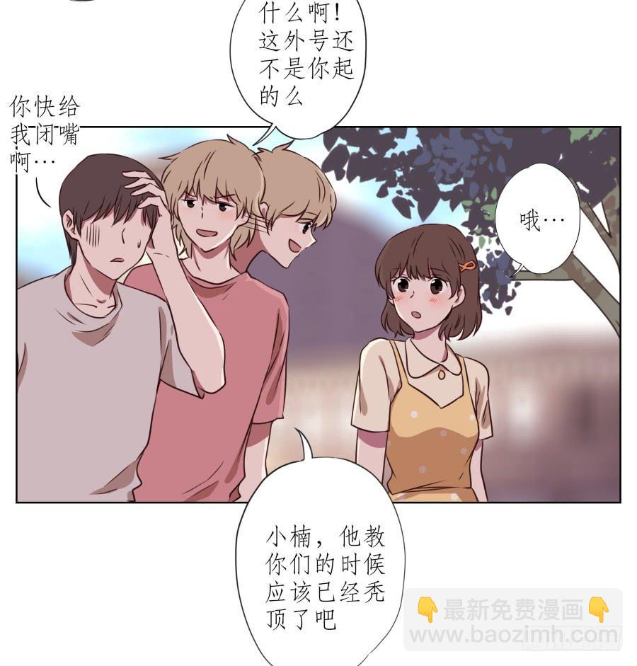 原来你们是那种关系啊！33