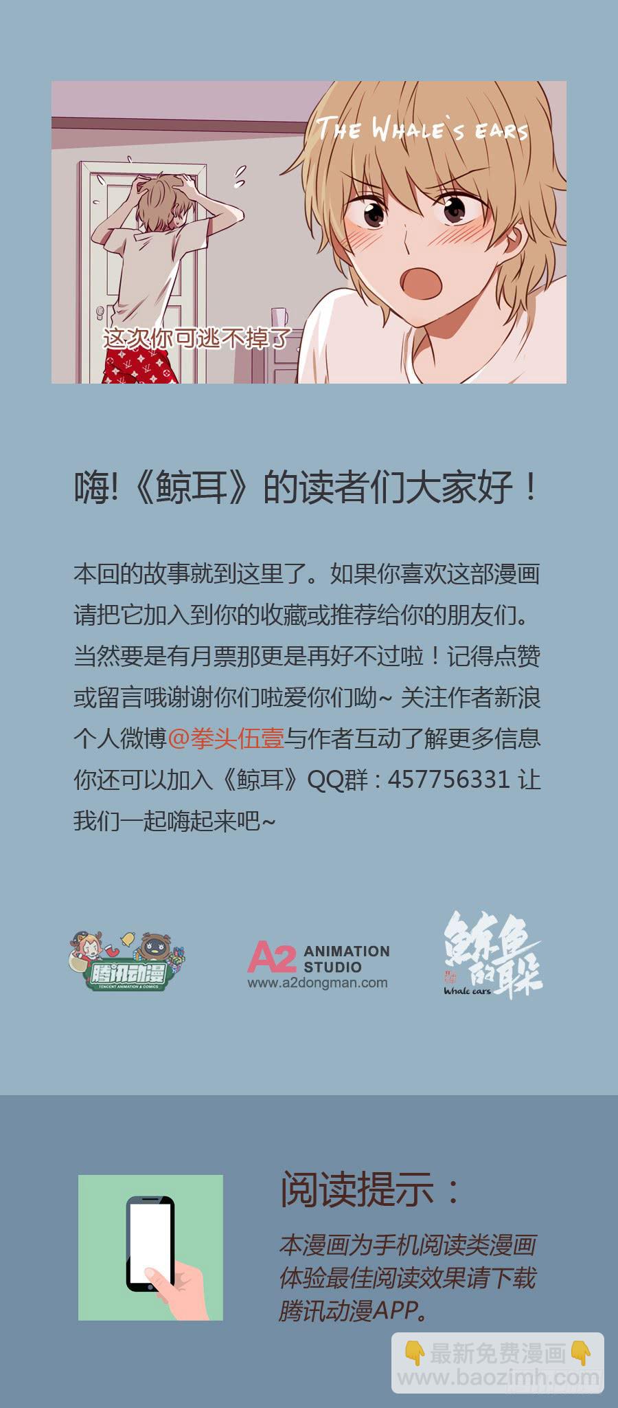 这次你可逃不掉了46