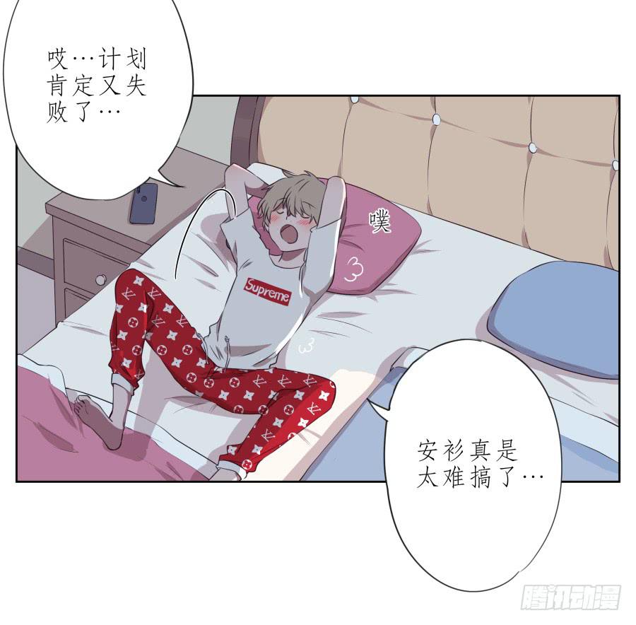 这次你可逃不掉了7