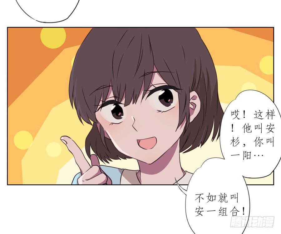 你说，我们的乐队要叫什么名字呢？36