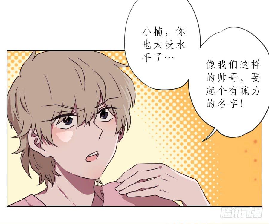 你说，我们的乐队要叫什么名字呢？38