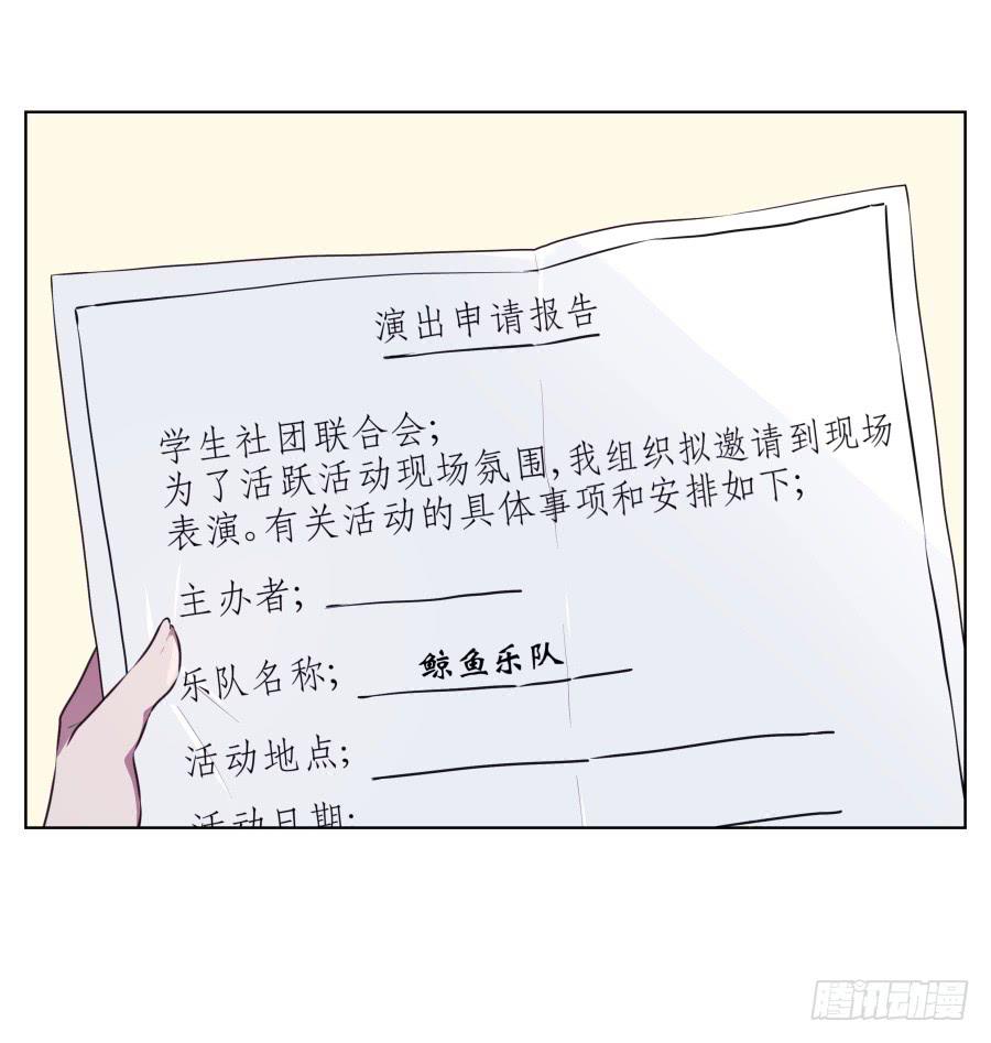 你说，我们的乐队要叫什么名字呢？54