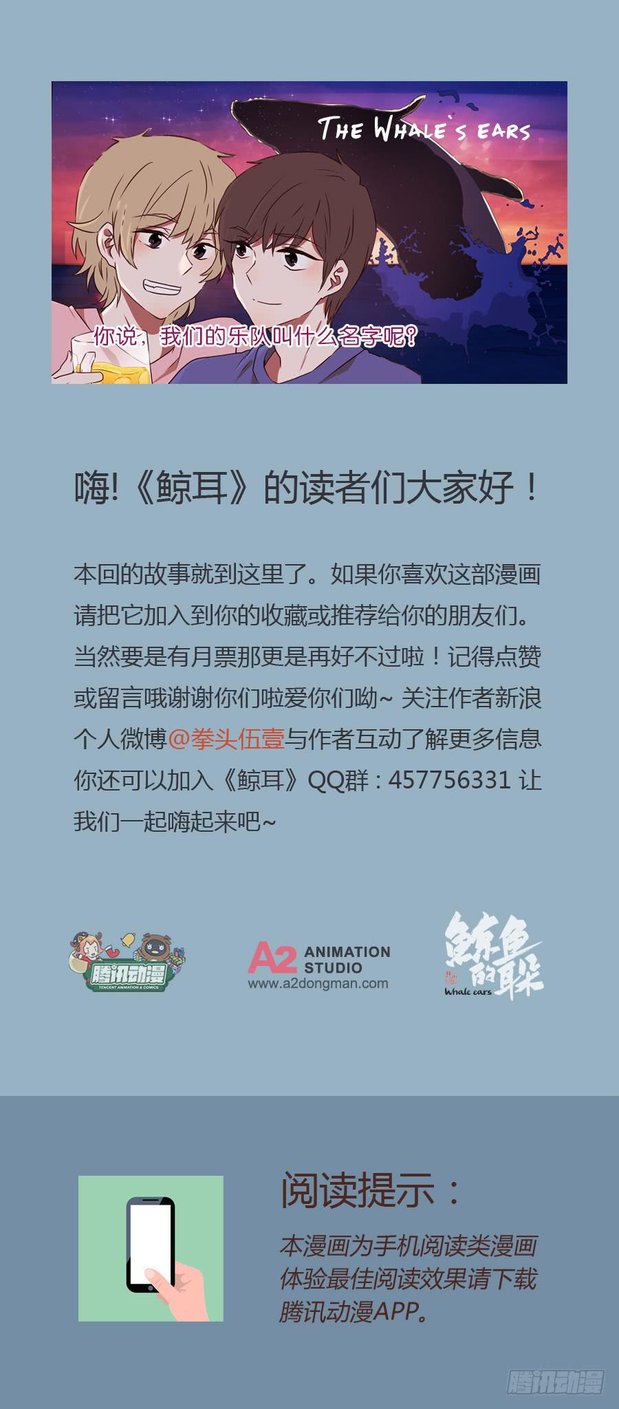 你说，我们的乐队要叫什么名字呢？56