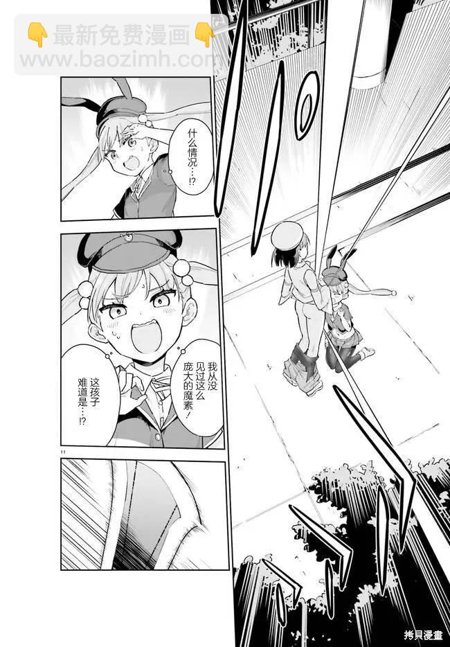 第4话10