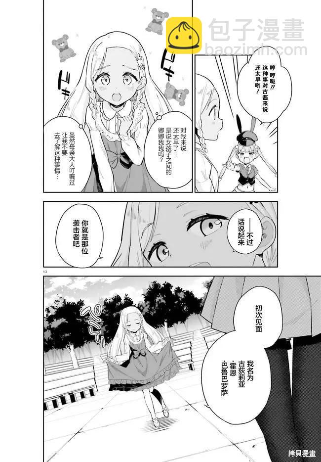 第4话12