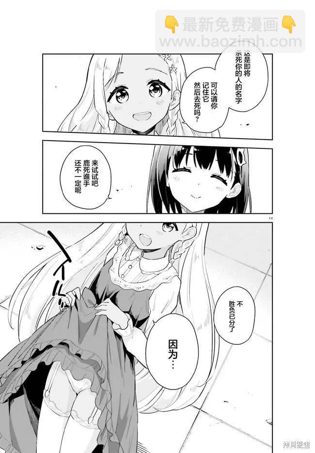 第4话13