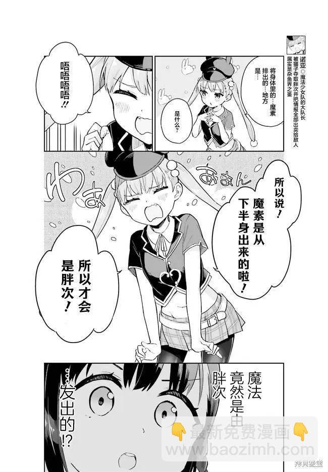 第4话2