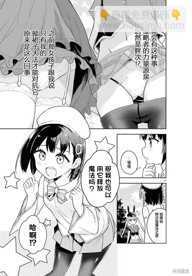 第4话3