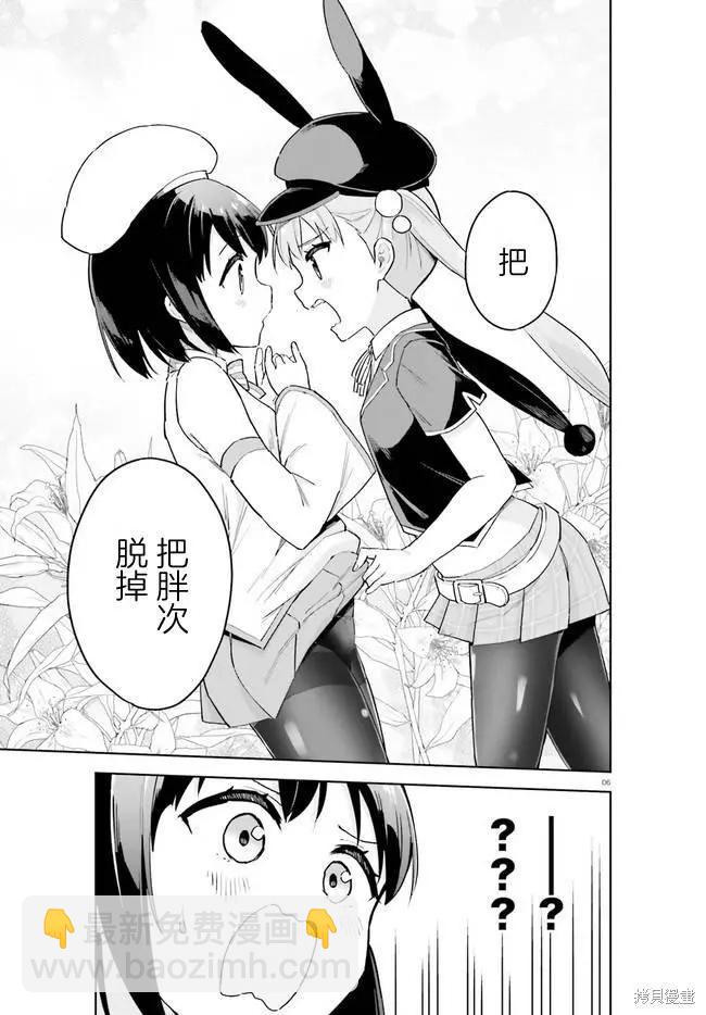 第4话5