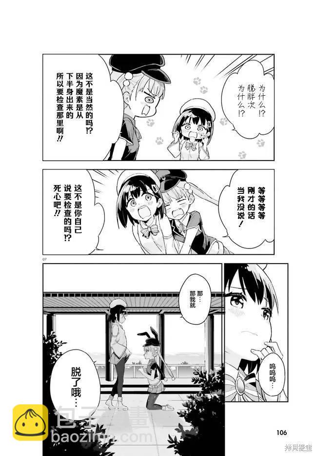 第4话6