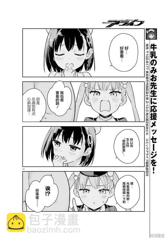 第4话8