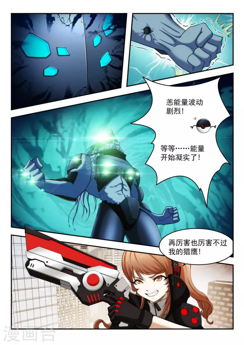 第4话 初次见面1