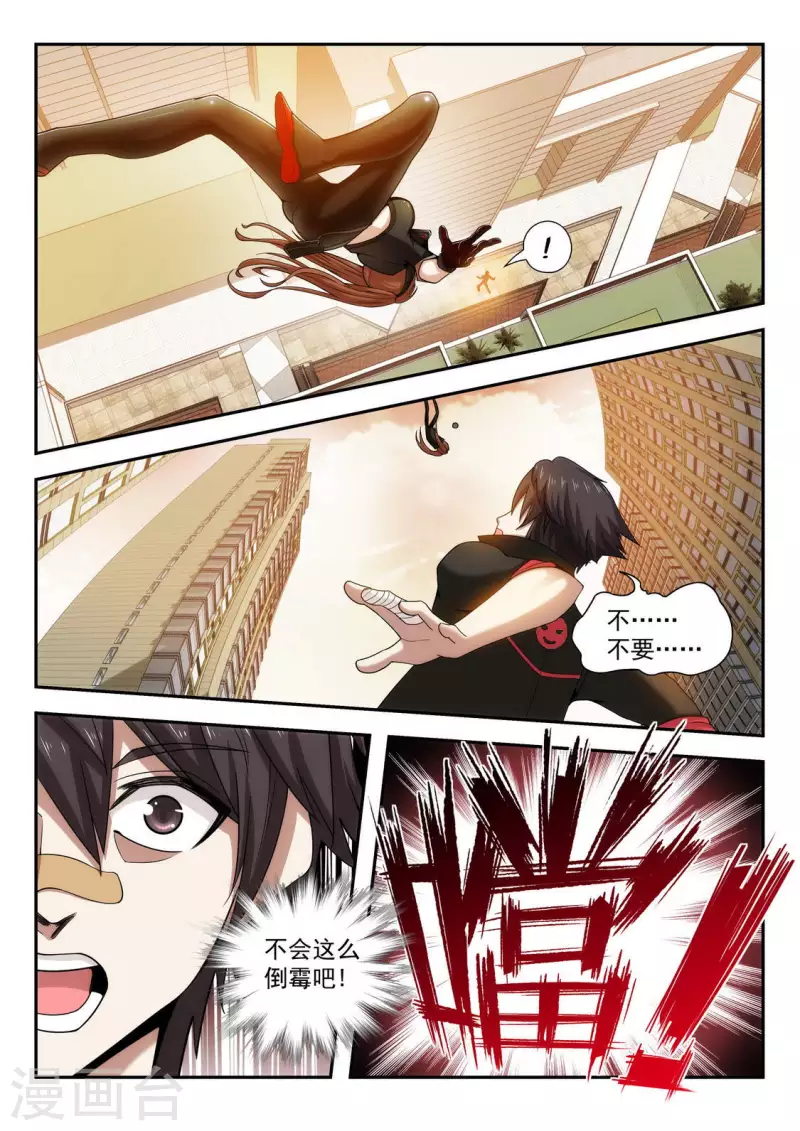第4话 初次见面5