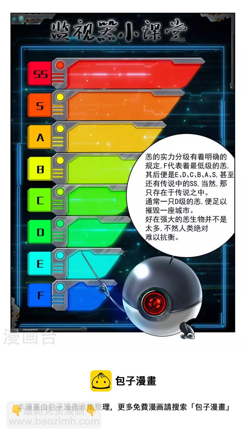 第4话 初次见面6