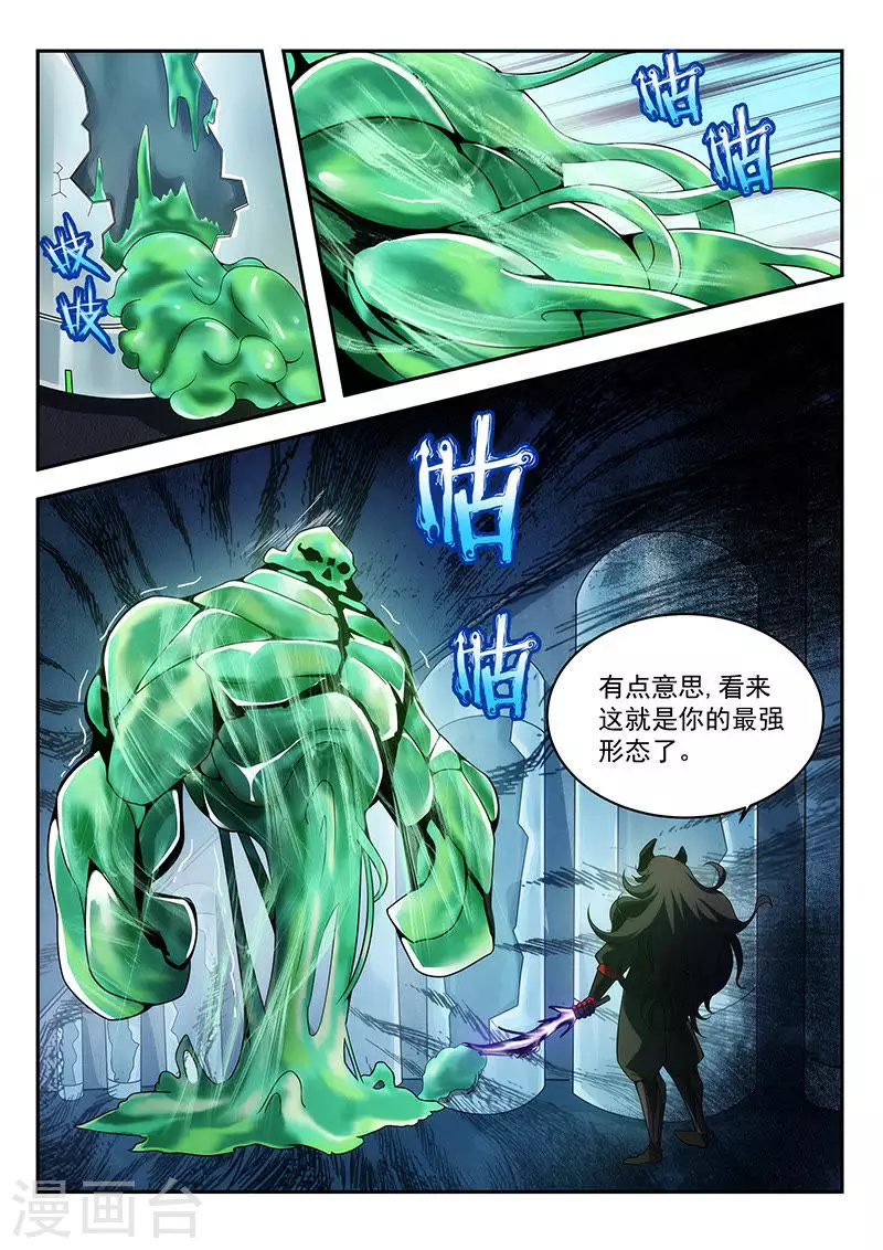 第16话 反败为胜4