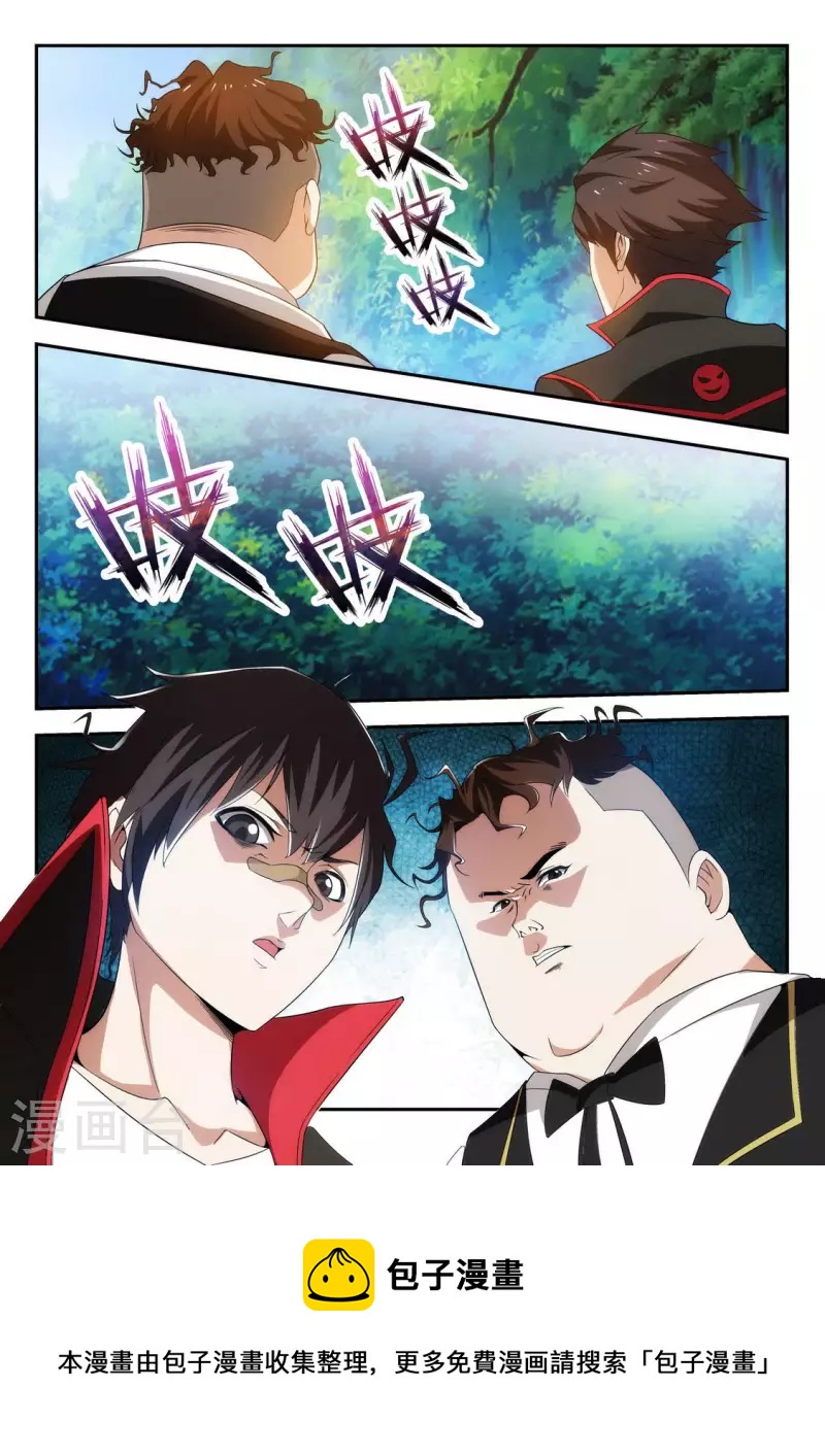 第27话 误入陷阱6