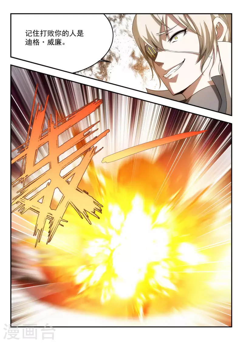 第31话 没落的贵族1