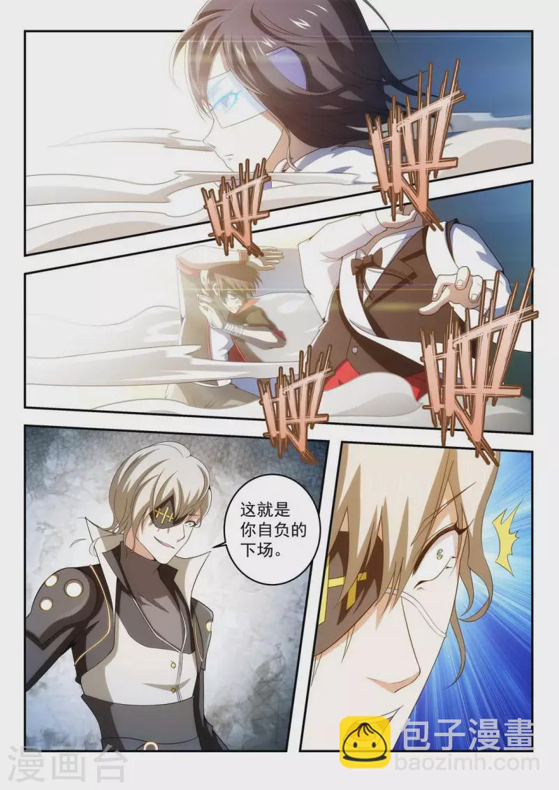 第31话 没落的贵族2